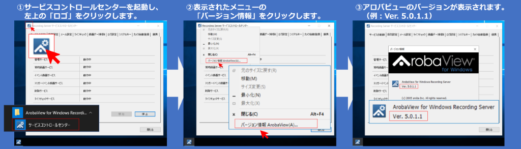 バージョンの確認方法
