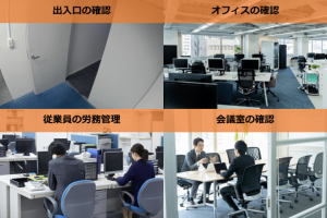 オフィスカメラ01